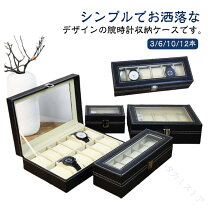 楽天市場】30 本（腕時計収納ケース｜腕時計用アクセサリー）：腕時計 