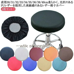�֎q�J�o�[ �ۈ֎q�J�o�[ �ۈ֎q ���� ���ʃJ�o�[ 2���Z�b�g PU���U�[ ������� 31cm 32cm 33cm 34cm 35cm 36cm 38cm 40cm �`�F�A�J�o�[ �֎q �ی� ����h�~ ����\ ���ʕی� �C���e���A �J�t�F��