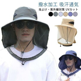 ハット 帽子 ガーデニング UVカット 虫除け 日よけ メッシュ 日除け ガーデニングハット UPF50 つば広 サイズ調整可 草刈り 収納 ガーデニングハット 帽子 ハット UVカット 虫除け 日よけ