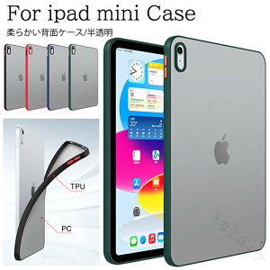 ipad mini7 �P�[�X �y�� ���^ iPad mini ��7���� �P�[�X �A�C�p�b�h�~�j ��6���� �P�[�X ipadmini6 �P�[�X ipad mini 6 �w�ʃJ�o�[ iPad mini 5 �J�o�[ ipad mini5 �P�[�X �N���A iPad mini 4 �P�[�X iPad mini3 �P�[