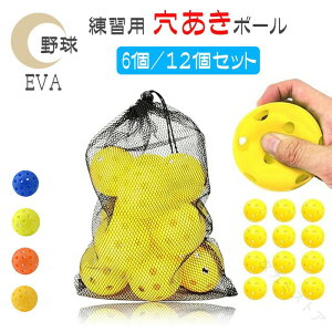 野球ボール 柔らかい」の人気商品一覧 | 安い商品を通販サイトから探す 