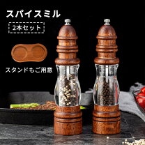 楽天市場】ペッパーミル 容器の通販