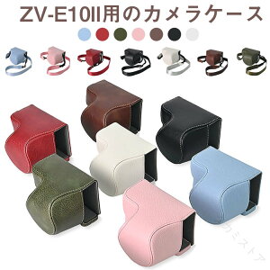ZV-E10II �P�[�X �V�����_�[�X�g���b�v�t�� PU���U�[�P�[�X �J�������[ ��|�� �΂ߊ|�� �����h�~ �J�����p�S�ʕی�J�o�[ ���[�o�b�O �ی�P�[�X �J�����P�[�X �J�����o�b�O �g�ѕ֗� �h