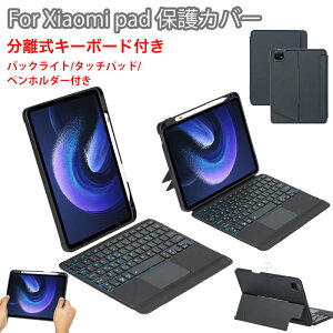 �V���I�~�p�b�h 7 �P�[�X �L�[�{�[�h ������ �}�O�l�b�g Xiaomipad7Pro �P�[�X �L�[�{�[�h �y�����[ �^�b�`�p�b�h �o�b�N���C�g Xiaomi Pad 6 �P�[�X �L�[�{�[�h xiaomi pad6Pro �J�o�[ �L�[�{�[�h�t