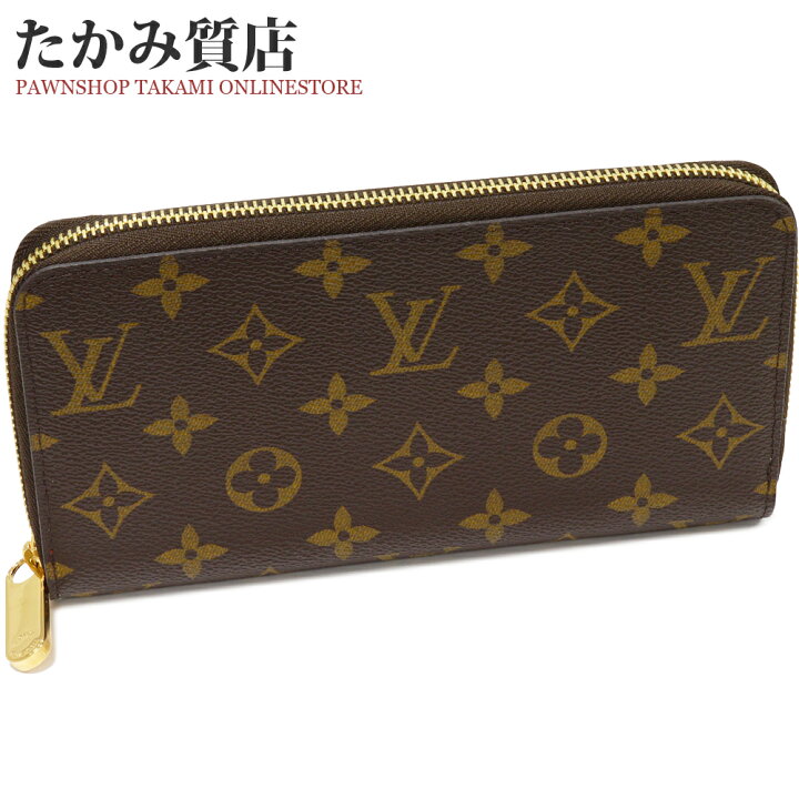 楽天市場】ルイヴィトン ラウンドファスナー長財布(小銭入れあり  