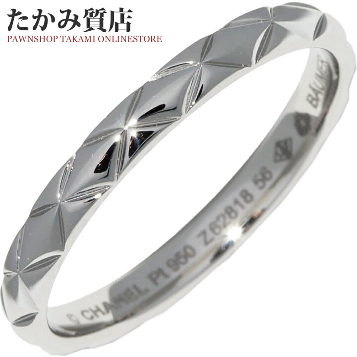 楽天市場】シャネル 指輪 Pt950 マトラッセリング スモールモデル  
