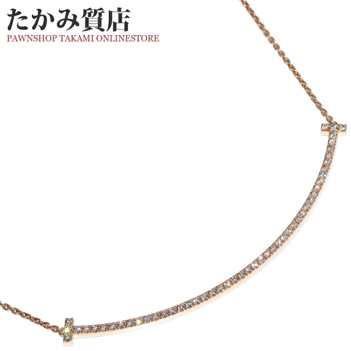 楽天市場】ティファニー ペンダントネックレス K18PG ダイヤ0.90ct T 