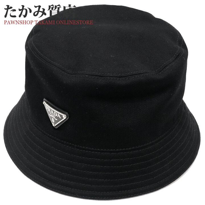 楽天市場】プラダ 帽子 バケットハット XL 綿100% 黒 2HC137 兼用 