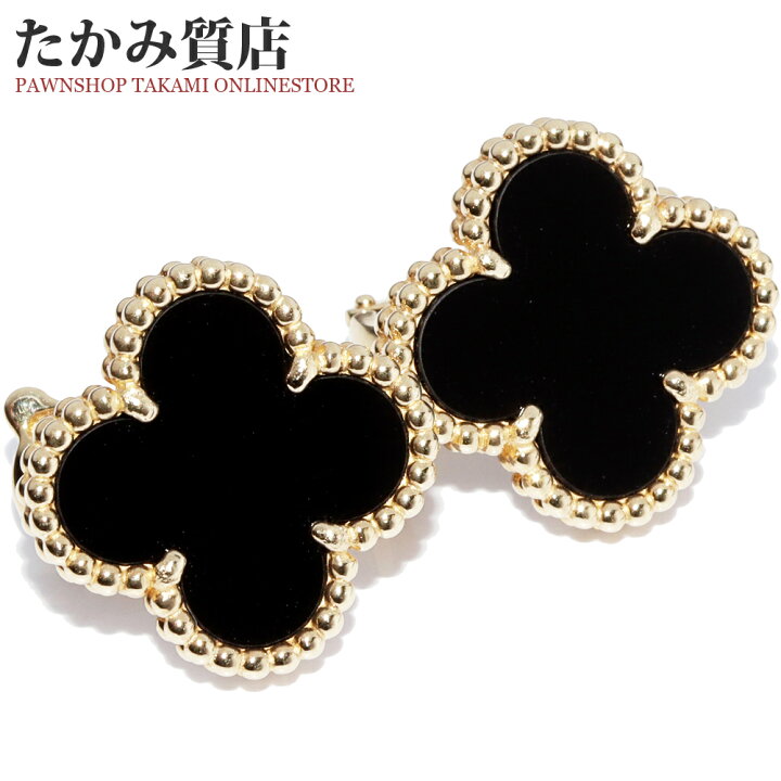 楽天市場】ヴァンクリーフ＆アーペル ピアス イヤリング K18YG 