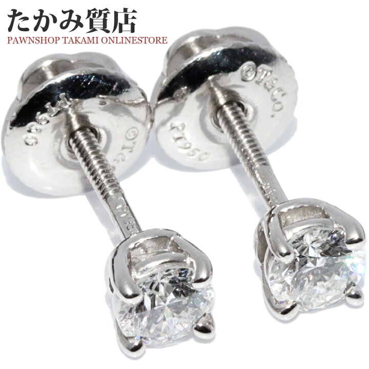 楽天市場】ティファニー ピアス Pt950 ダイヤ0.22ct ソリティアピアス 