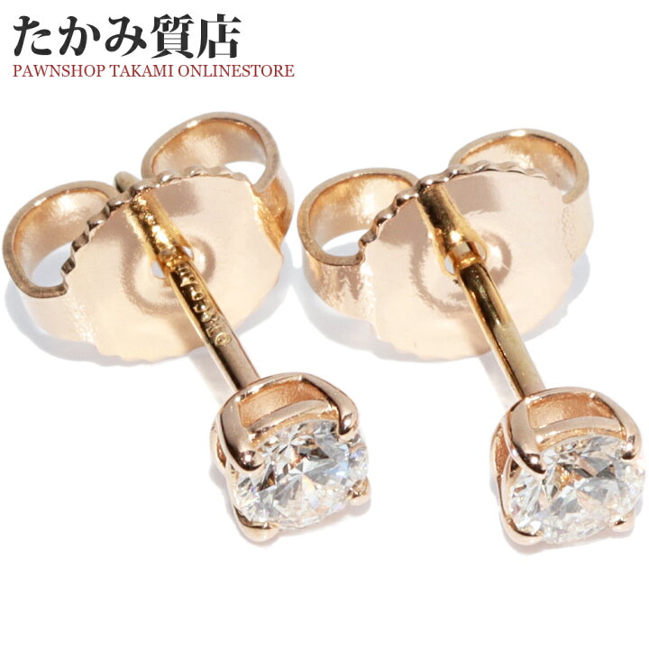 楽天市場】ティファニー ピアス K18PG ダイヤ0.22ct ソリティア  