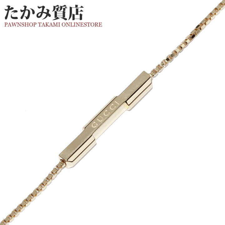 楽天市場】グッチ ブレスレット K18YG リンクトゥラブ ブレスレット  