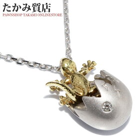 ペンダントネックレス K18YG K18WG ダイヤ0.03ct トカゲ 卵