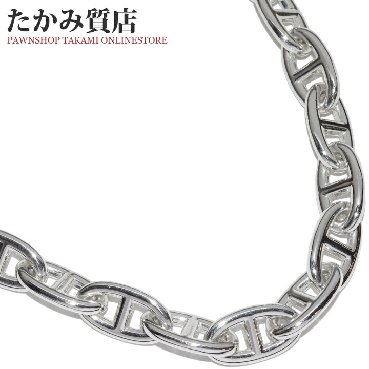 楽天市場】エルメス ネックレス SV シェーヌダンクルGM 29リンク 