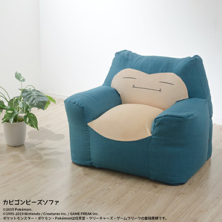 楽天市場 カビゴン ソファ ポケットモンスター ソファ ビーズソファ スゴビーズ ヘタリにくい 送料無料 日本製 ポケモン インテリア タカミネ ヘタリ辛い インテリア タカミネ