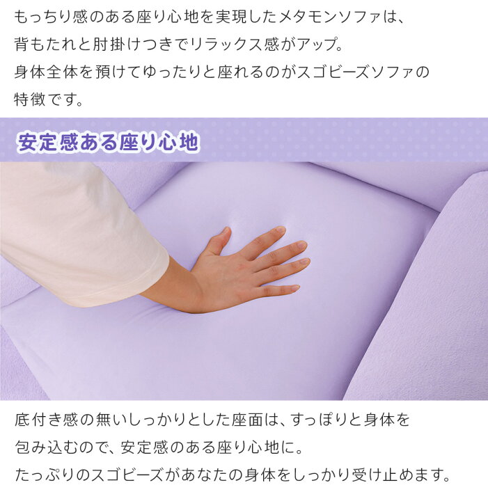 楽天市場 メタモン ソファ ポケットモンスター ソファ ビーズソファ スゴビーズ ヘタリにくい 送料無料 日本製 ポケモン インテリア タカミネ ヘタリ辛い インテリア タカミネ