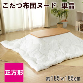 楽天市場 N ウォーム 掛け布団 カバー こたつ用布団 カバー カーペット カーテン ファブリック インテリア 寝具 収納の通販