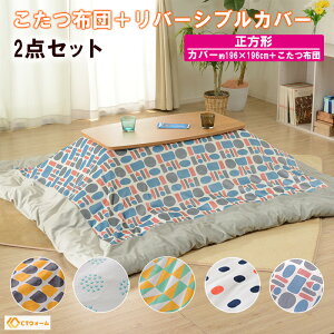 こたつセットの通販 価格比較 価格 Com