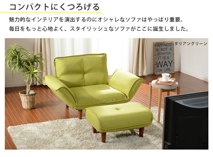 楽天市場】ソファー ソファ 一人掛け 一人用 合成皮革 和楽 カウチ 