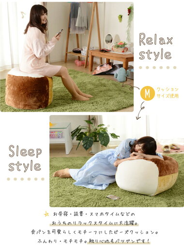 「人をダメにする食パン」ビーズソファビーズクッションA603XL【日本製】【送料無料】セルタン人をダメにするソファ人をダメにするクッション食パン座椅子