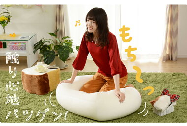 「人をダメにする食パン」ビーズソファビーズクッションA603XL【日本製】【送料無料】セルタン人をダメにするソファ人をダメにするクッション食パン座椅子