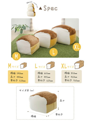 「人をダメにする食パン」ビーズソファビーズクッションA603XL【日本製】【送料無料】セルタン人をダメにするソファ人をダメにするクッション食パン座椅子