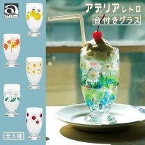 楽天市場】昭和レトロ 食器（素材（キッチン用品）ガラス）の通販