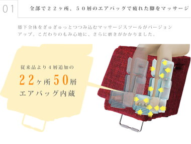 ルルドマッサージスツール
