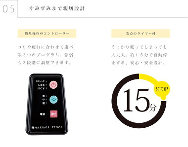 ルルドマッサージスツール