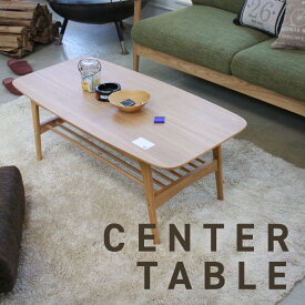 センターテーブル リビングテーブル テーブル 天然木 収納棚付き おしゃれ 【送料無料】