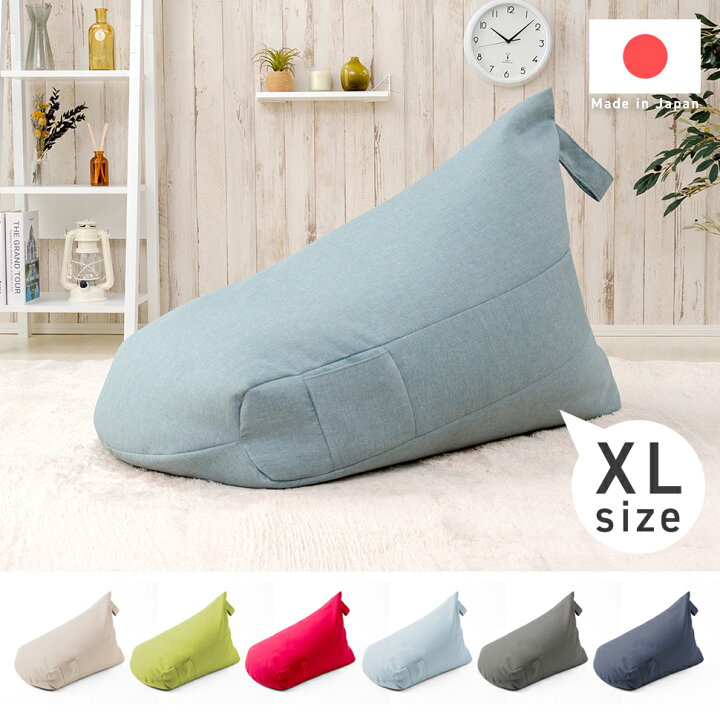 楽天市場 ビーズクッション Xlサイズ 三角 背もたれ おしゃれ フロアクッション シンプル プレゼント コンパクト 日本製 ビーズ クッション 人をダメにするクッション インテリア タカミネ