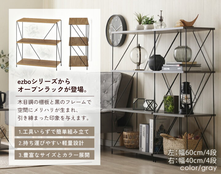 楽天市場】ezbo イジボ ラック ワイヤーラック オープンラック 棚 