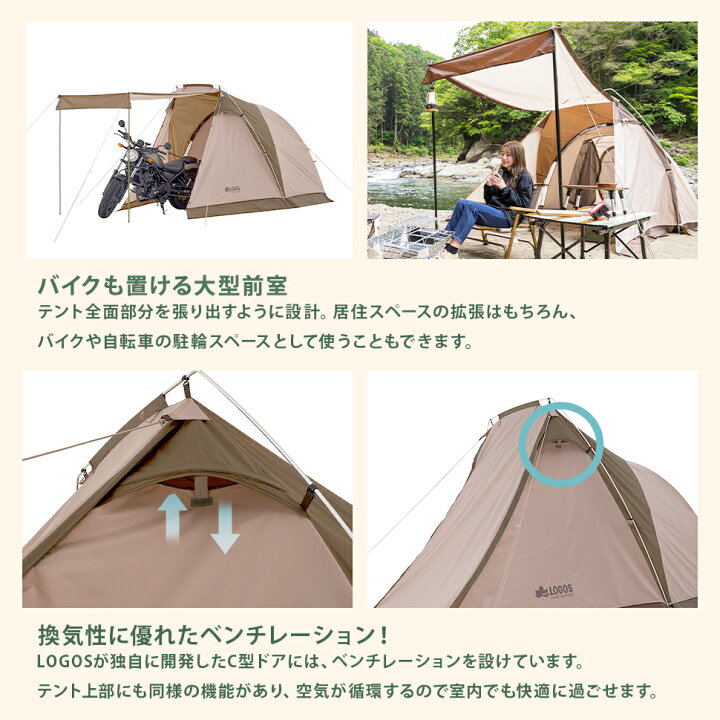 楽天市場】ロゴス Tradcanvasリビング・DUO-BA お泊り4点セット テント  