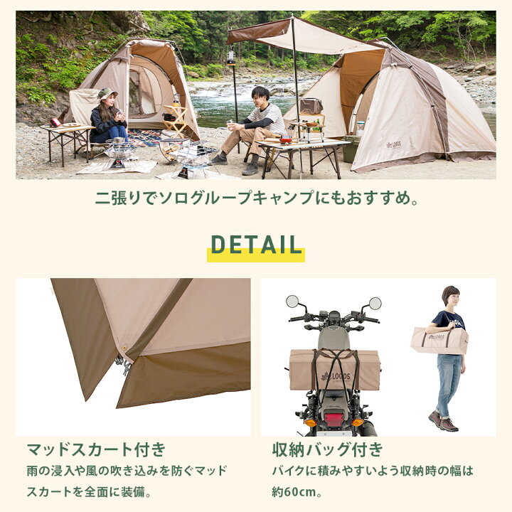 楽天市場】ロゴス Tradcanvasリビング・DUO-BA お泊り4点セット LGS