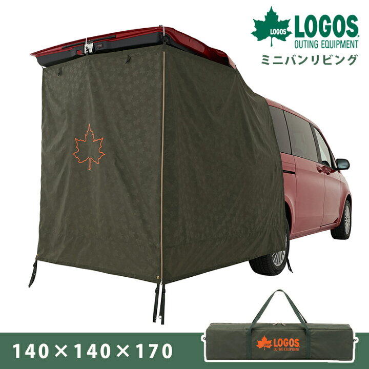 楽天市場】ロゴス LOGOS neos ミニバンリビング-AI 着替えスペース 車  