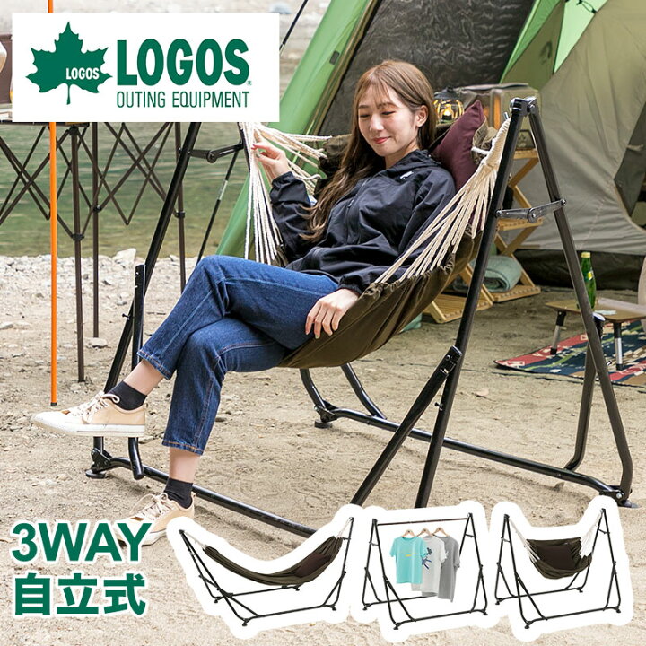 楽天市場】ロゴス LOGOS 3WAY スタンドハンモック ハンモックチェア  