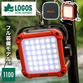 【あす楽】ロゴス LOGOS パワーストックランタン1100・フルコンプリート キャンプ アウトドア ライト 照明 LED 収納ポーチ付き