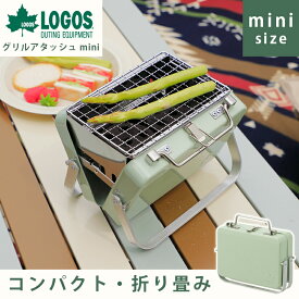 【あす楽】ロゴス LOGOS グリルアタッシュmini キャンプ アウトドア 焚き火 グリル 簡単組み立て