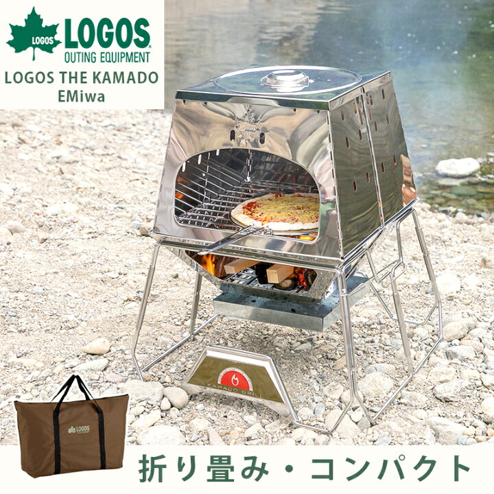 楽天市場】ロゴス LOGOS LOGOS THE KAMADO EMiwa グリル かまど 竈  