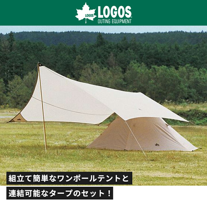 楽天市場】ロゴス Tradcanvas Tepee＆タープ350-BB LGS-71805559  