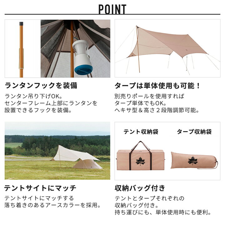 楽天市場】ロゴス Tradcanvas Tepee＆タープ350-BB LGS-71805559 ワン 