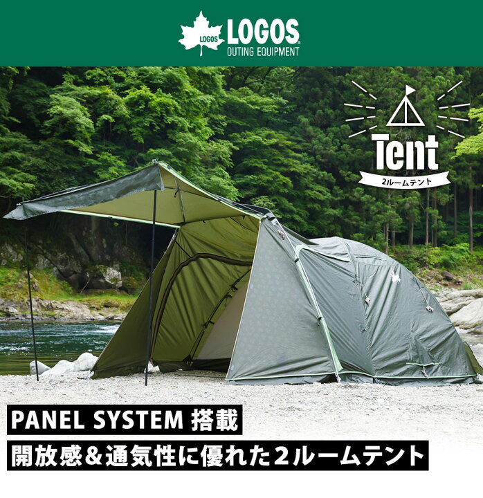 楽天市場】ロゴス LOGOS テント ドーム型 2ルームテント neos PANEL 