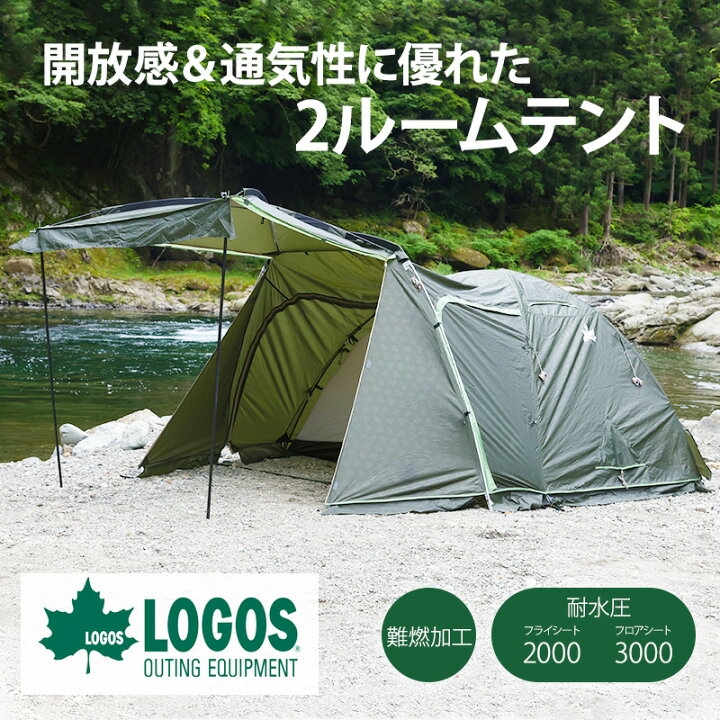 楽天市場】ロゴス LOGOS テント ドーム型 2ルームテント neos PANEL 