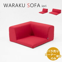 楽天市場】iori カバーの通販