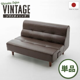ソファ ソファー 二人掛け カフェ ヴィンテージ レザー 合成皮革 カッコいい レトロ stool 2Pソファ単品です