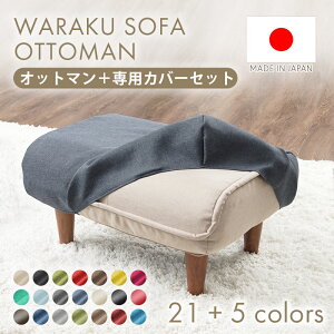 uayIbg}v{ pJo[ Zbg \ փJo[ Ibg} Xc[ TChe[u ֎q Vv RpNg EȒP waraku ottoman