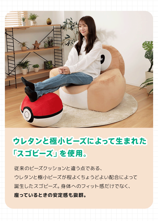 楽天市場】モクロー ソファ ポケモン ポケットモンスター 楽天市場】モクロー ソファ ポケモン ポケットモンスター