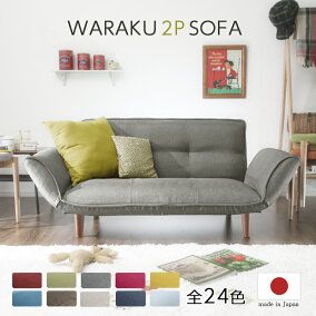 楽天市場 ソファ ソファベッド 人気ランキング1位 売れ筋商品