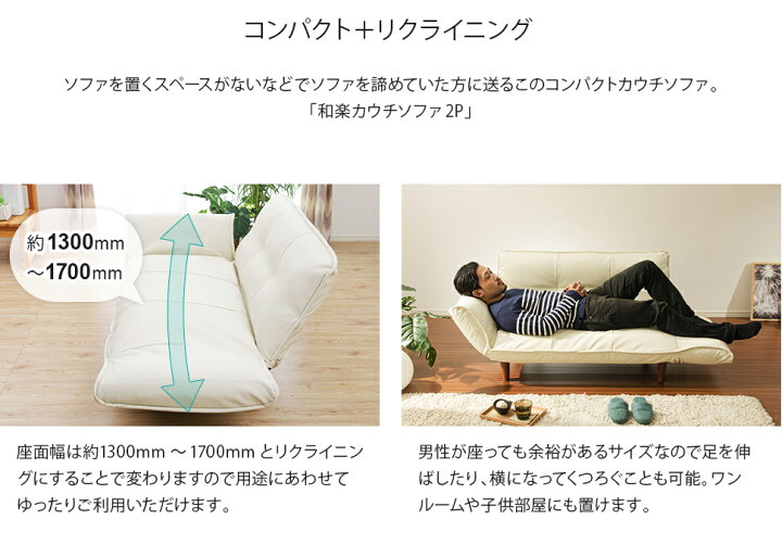 楽天市場】ソファ 2人掛け ソファー 二人掛け おしゃれ カウチソファ 