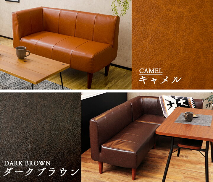 楽天市場】ダイニングソファ 2P 単品 脚付 コーナー ヴィンテージ 